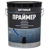 Праймер битумный для бассейнов 18 кг/21,5 л