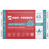 Базальтовая вата Rockwool (Роквул) Акустик Баттс 1000х600х50 мм 10 шт (45 кг/м3; 0,3 м3; 6 м2)