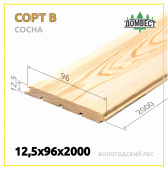 Евровагонка 12.5х96х2000 мм, сорт В, сосна, вологодский лес