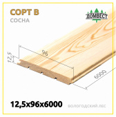 Евровагонка 12.5х96х6000 мм, сорт В, сосна, вологодский лес