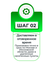 Шаг 2.png