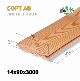 Евровагонка 14х90х3000 мм, сорт АВ, лиственница