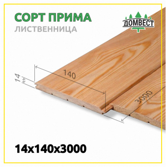 Вагонка штиль 14х140х3000 мм, сорт Прима, лиственница