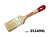 МАКО кисть флейцевая, mako fil plus смесь щетины 353499L