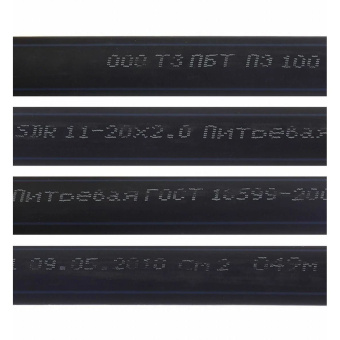 Труба Геопласт (Geoplast) ПНД ПЭ-100 для систем водоснабжения d50 SDR17 1 м