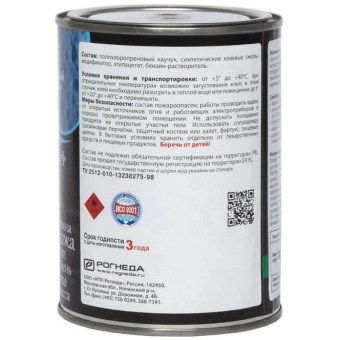 Клей контактный каучуковый Рогнеда (Rogneda) Поролон+ 0,75 л
