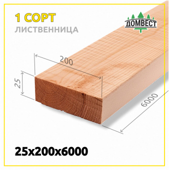 Обрезная доска 25х200х6000 мм, сорт 1, лиственница