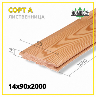 Евровагонка 14х90х2000 мм, сорт А, лиственница