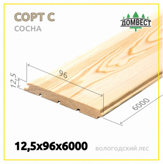 Евровагонка 12.5х96х6000 мм, сорт С, сосна, вологодский лес